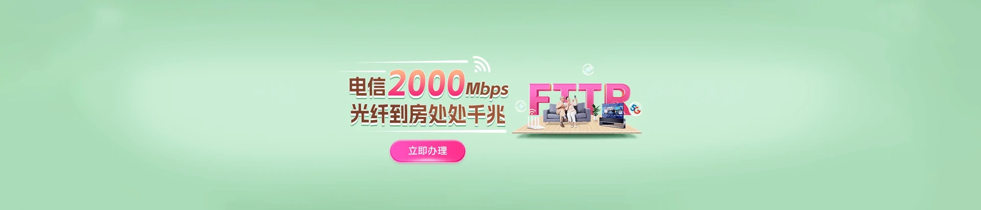 安吉县电信宽带