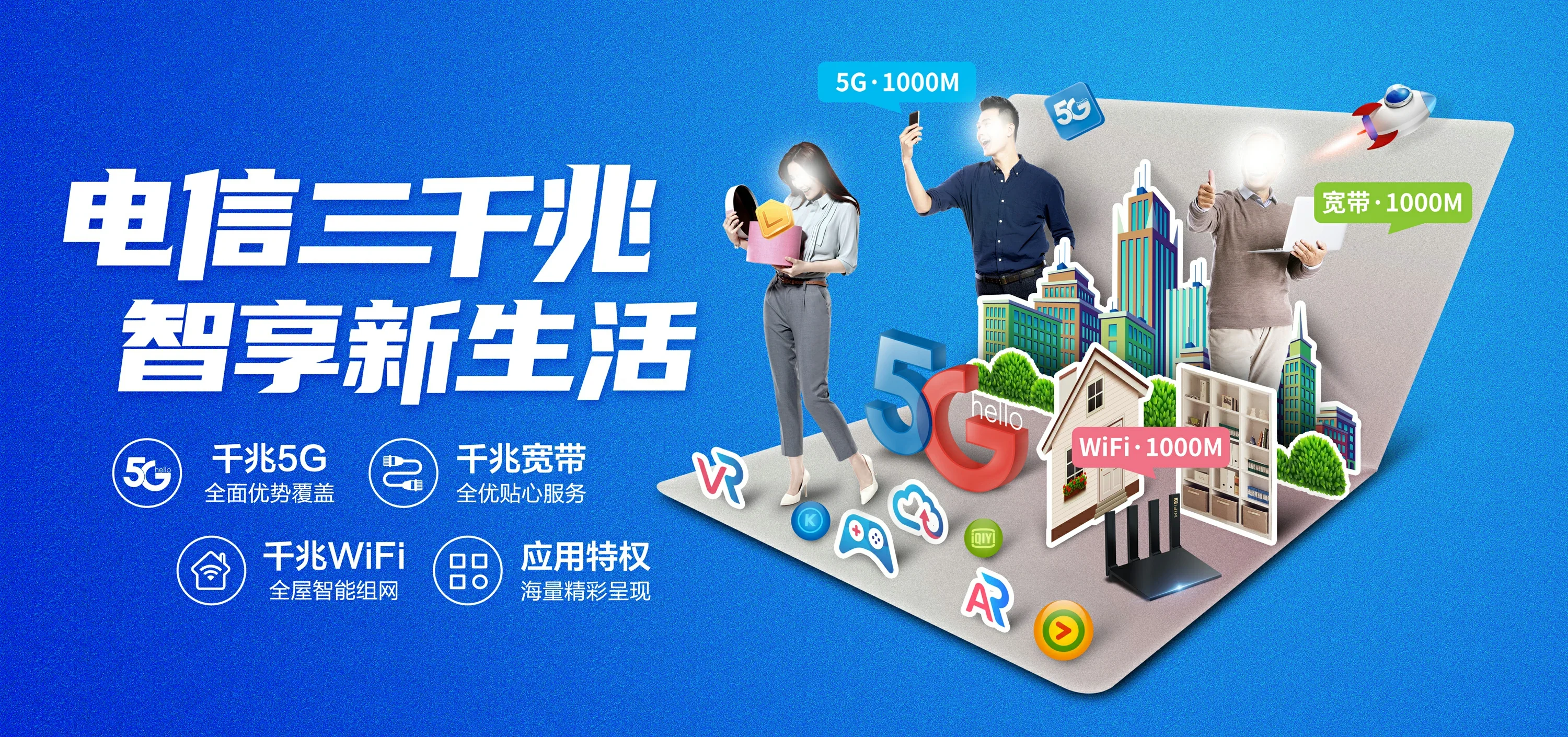 中国电信 安吉县电信宽带 宽带套餐