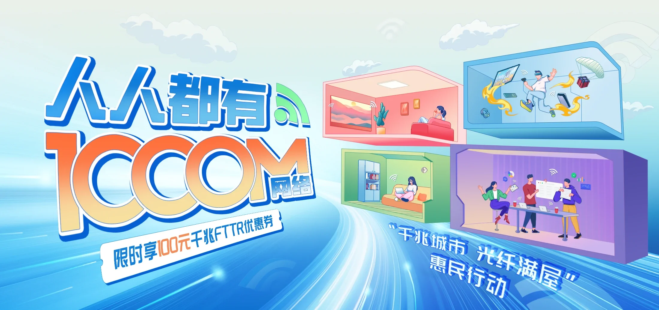 中国电信 安吉县电信宽带 宽带套餐